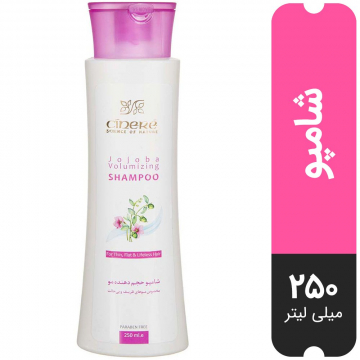 شامپو مو حجم دهنده Jojoba Volumizing سینره 250 میلی لیتری